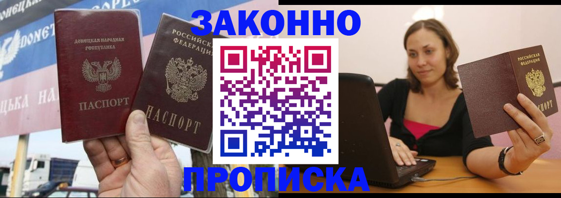 найти адрес прописки в Кореновске