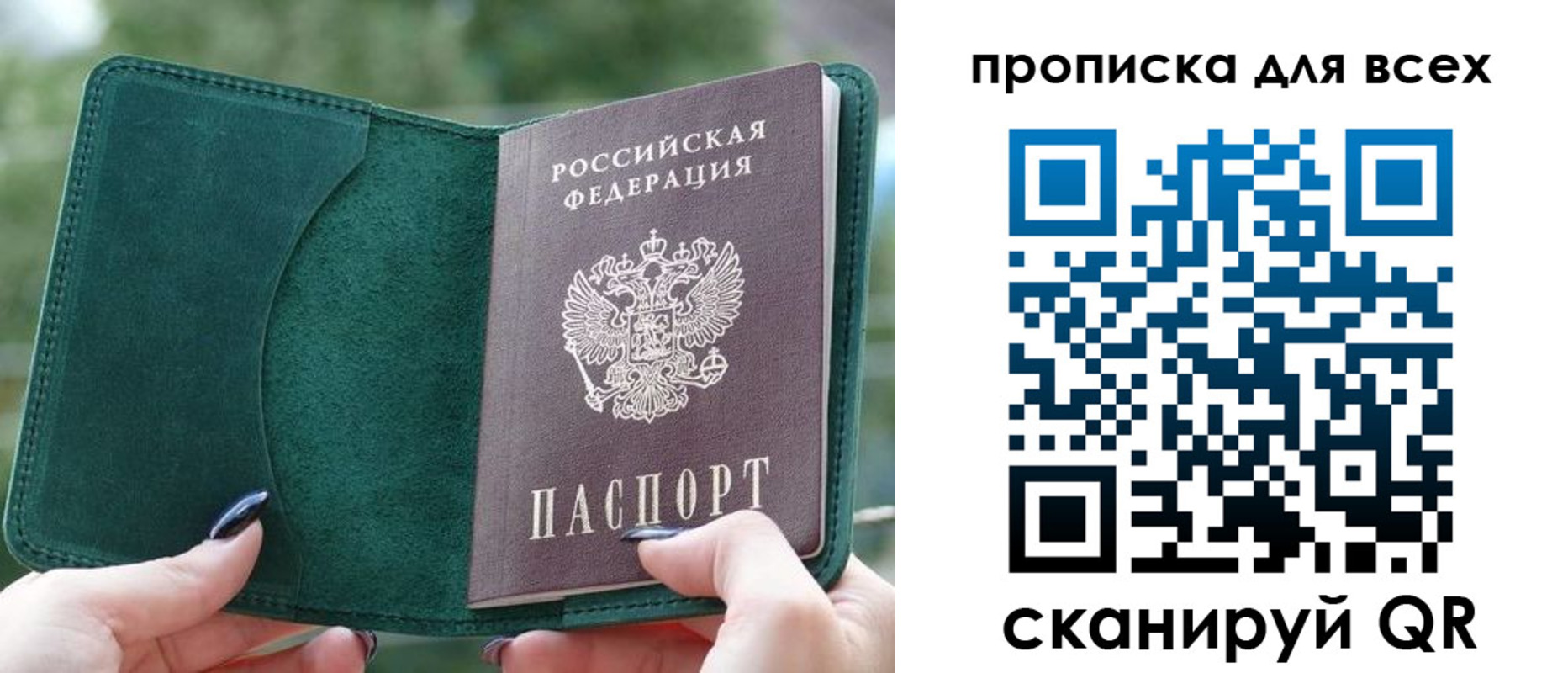прописка регистрация в Кореновске