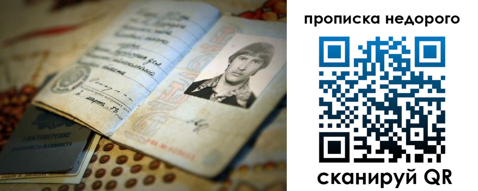 временная регистрация гарантия в Кореновске