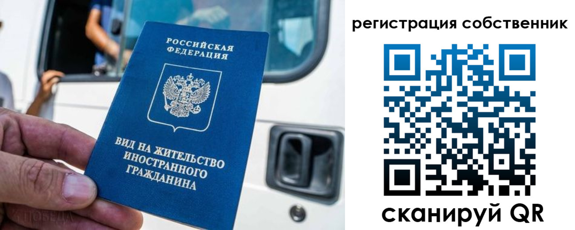 прописка для работы в Кореновске
