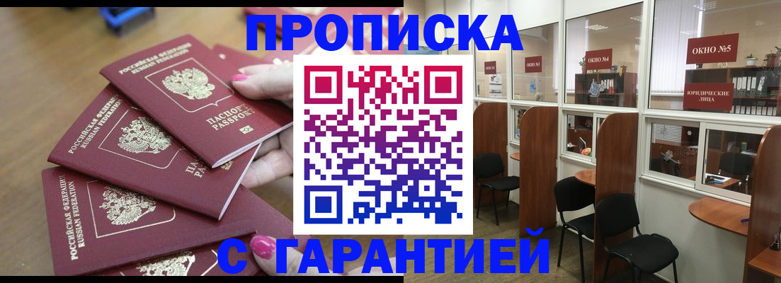 прописка поиск в Кореновске