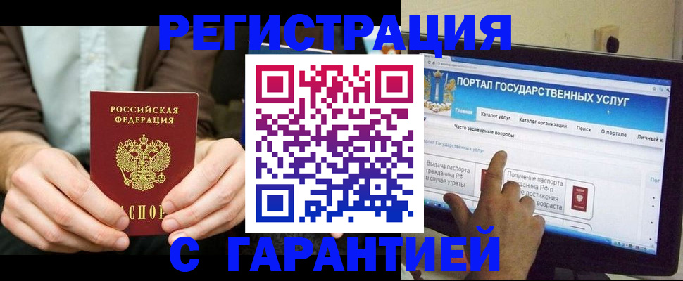 временная регистрация недорого в Кореновске