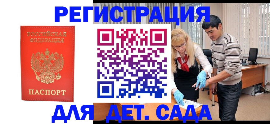 прописка в Кореновске