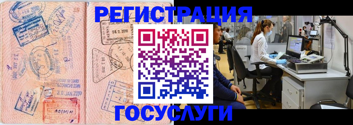 временная регистрация гарантия в Кореновске