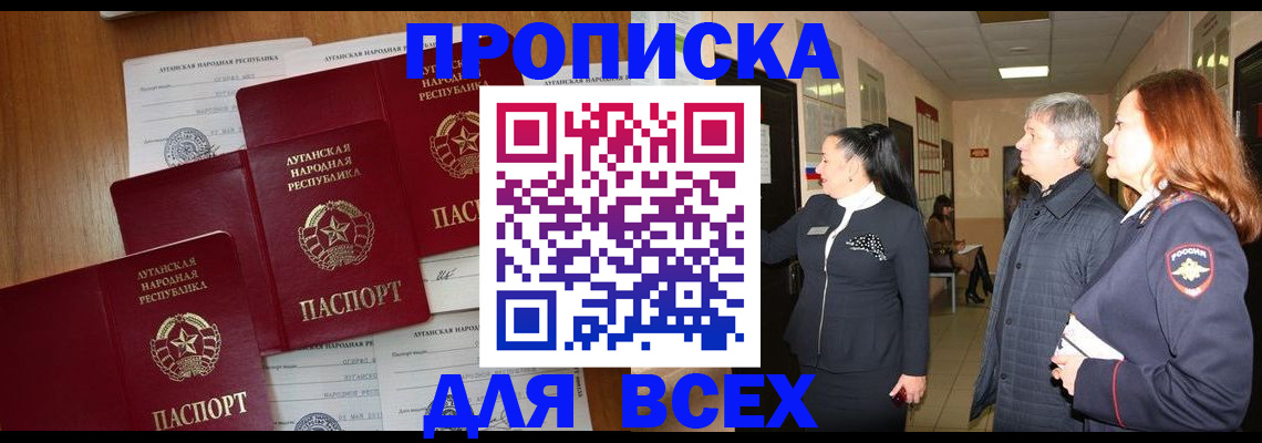 прописка от собственника в Кореновске